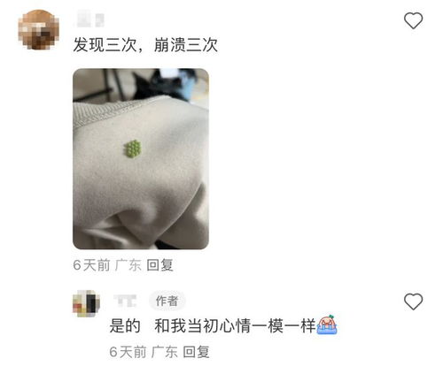 整个人麻了 有人崩溃 天天收衣服都有 千万注意