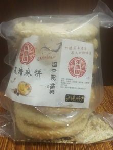 夏塘麻饼 耒阳地道特产 1盒8个